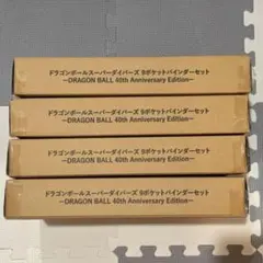 ドラゴンボールスーパーダイバーズ 9ポケットバインダーセット 40th 4個