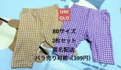 ユニクロ　チェック　80 パンツ　レギンス　ズボン　7分丈　2枚セット
