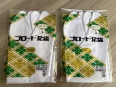 白足袋　23.5㎝　４枚こはぜ　新品未使用品　二足まとめて
