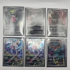 ポケモンカード アビスアイ AR6枚 ヤドランなど - メルカリ