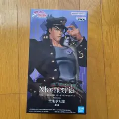 ジョジョの奇妙な冒険 Mometria 空条承太郎 フィギュア