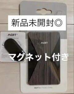 モフト スマホスタンド