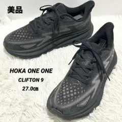 ✨美品✨ホカオネオネ クリフトン9 オールブラック 厚底 スニーカー 軽量27㎝