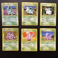 旧裏 ニドキング ニドクイン進化ライン Nidoking JPNのサムネイル