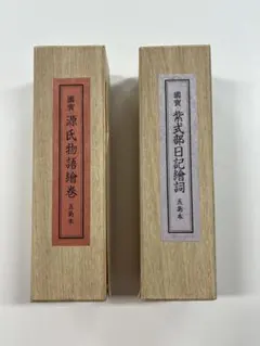 2026年最新】紫式部日記絵巻の人気アイテム - メルカリ