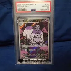 佐*真様 ハカドッグ AR メガシンフォニア キラ 073/063 psa10 - メルカリ