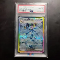 2026年最新】グレイシアex psa10の人気アイテム - メルカリ