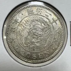 竜20銭銀貨　明治6年　欠日 竜20銭銀貨 明治6年 完欠日 - メルカリ