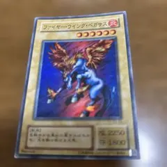 ファィヤーウイングペガサス
