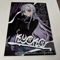 ダンガンロンパ めふぃすと 購入特典 ブロマイド 霧切響子