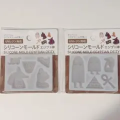 シリコンモールド レジン エジプト神 セリア