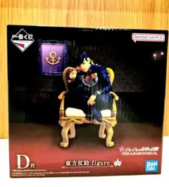 一番くじ ジョジョの奇妙な冒険 ジョジョワールド 東方仗助 D賞 下位賞