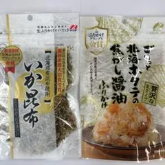澤田食品　北海ホタテの焦がし醤油ふりかけ・いか昆布ふりかけ　お茶漬　あおさ　ごまのサムネイル