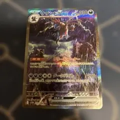 2026年最新】ポケモンカード サザンドラの人気アイテム - メルカリ