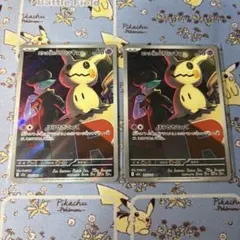 ポケモンカー ロケット団のミミッキュ AR、ミラー2枚セット 美品