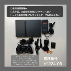 プレイステーション2本体scph70000ps2本体プレステ2本体c122405