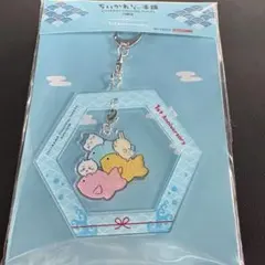 ちいかわもぐもぐ本舗川越ノベルティ　ゆらっとアクリルチャーム