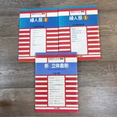 婦人服 1文化ファッション講座 婦人服