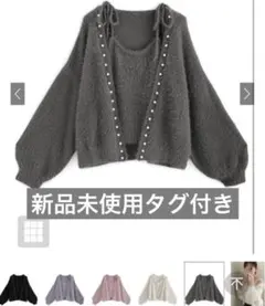 パールカーディガン×リボンキャミソールシャギーニットアンサンブル[mb1556]