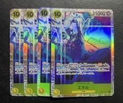 ワンピースカードゲーム EB02-052 エネル SR 4枚　ワンピカード