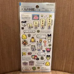 大人の図鑑シール　たまごっち　おみせっち編①　バンダイ　カミオジャパン　正規品