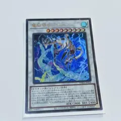 PSA10 電脳堺狐仙々 レリーフ 遊戯王 電脳堺狐-仙々 レリーフ - メルカリ