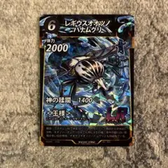 蟲神器　レギウスオオツノハナムグリ　lr