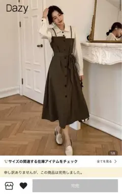 Dazy SHEIN ツーインワン　シャツワンピース　春秋ワンピ ブラウン 長袖