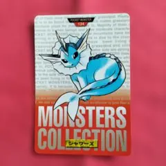 ポケモン シャワーズ カード 134