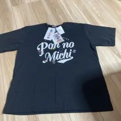 ぽんのみち Tシャツ アクリルキーホルダー付きのサムネイル