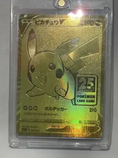 ポケモンカード ゴールデンピカチュウV S8a-G 25th プロモ - メルカリ