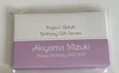 プロセカ　暁山瑞希　2022年度バースデーギフト