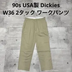 90s USA製 Dickies 2タック ワークパンツ ベージュ スラックス