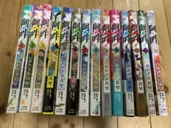 阿吽 全巻セット 中古 - メルカリ