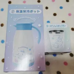 シナモロール シナモン 当たりくじ 保温保冷ポット ステンレスタンブラー