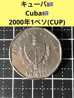 キューバ　銀貨 キューバ共和国 20センタボ銀貨 1915年銘/直径 23.8mm小型銀貨