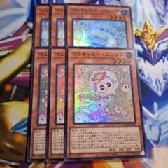 マルチャミープルリア　マルチャミーニャルス ウルトラ　各3枚