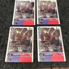 デジモンカード メガログラウモン 4枚セットEX3-062