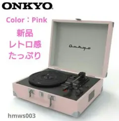 ONKYO Bluetooth内蔵 ターンテーブル レコードプレーヤー ②