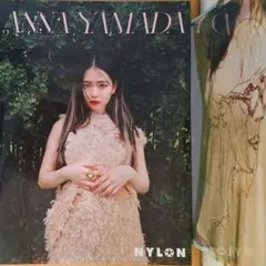 2026年最新】山田杏奈 nylonの人気アイテム - メルカリ