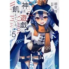 美少女フィギュア　神は遊戯に飢えている。パール・ダイアモンド他まとめ売り 神は遊戯に飢えている。』1／7スケールフィギュア パール