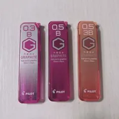 パイロット 替え芯 0.5 0.3 セット