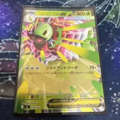 メガメガニウムex（ミラー仕様）