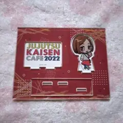 呪術廻戦 釘崎野薔薇 呪術カフェ2022 アクリルスタンドミニキャラ