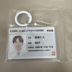 吉田仁人 学生証 - メルカリ
