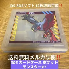Nintendo 3DS カードケース XYゼルネアス　イベルタル　送料無料‼️