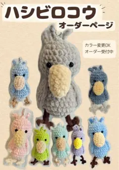 バナナあみぐるみ オーダー受付ページ - メルカリ