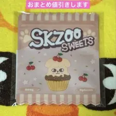 SKZOO オンラインくじ　パピーム　スンミン　ジップバッグ