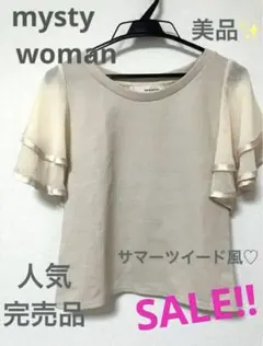 美品✨サマーツイード風フレアスリーブブラウス　シフォン　お仕事きれいめ