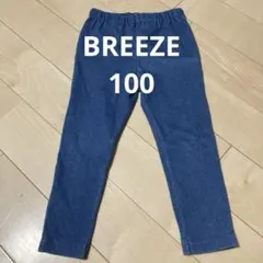 BREEZE サイズ100 ロングパンツ デニム